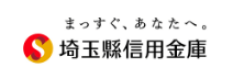 「埼玉県信用金庫」のロゴ