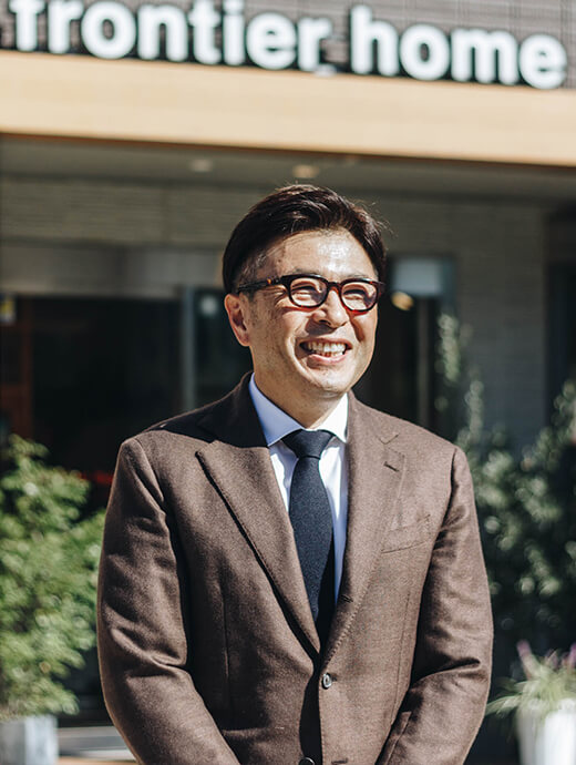株式会社フロンティアホームの代表取締役・中川潤の肖像写真