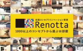 「Renotta」のWebサイトイメージ