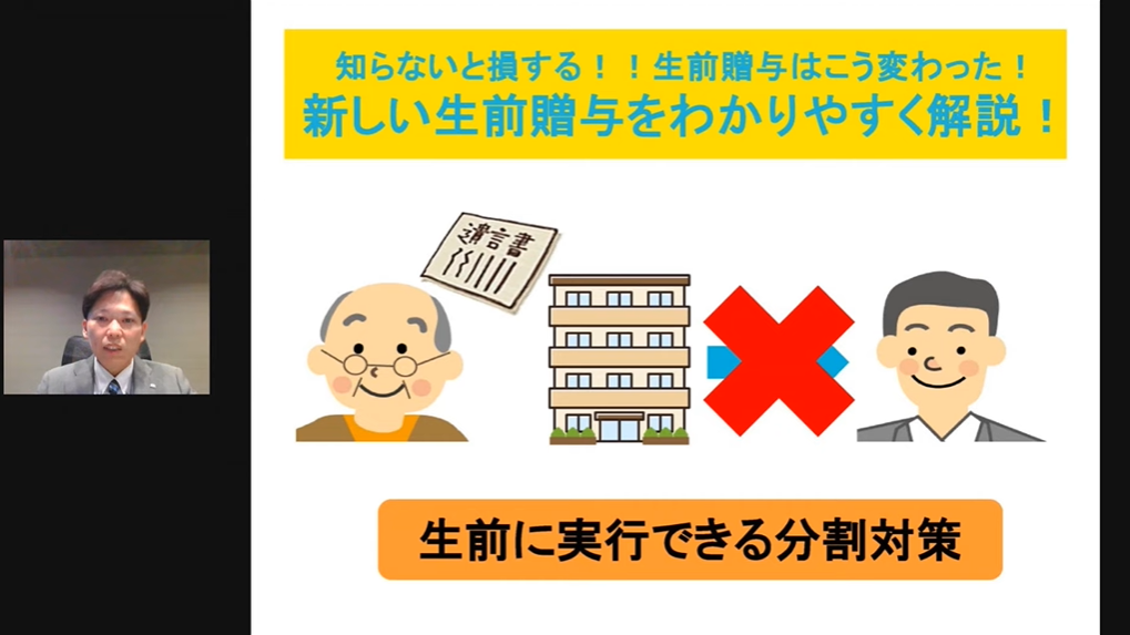 知らないと損する！特殊な贈与の形式3選